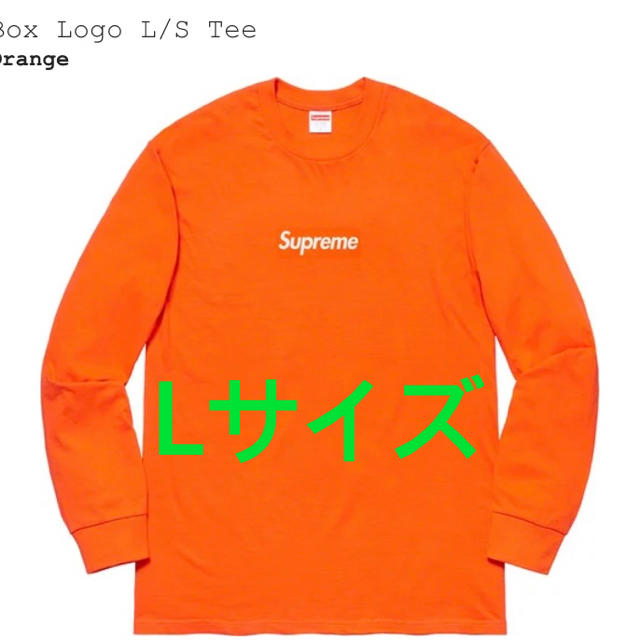 Supreme(シュプリーム)のシュプリーム　ボックスロゴ　ロンT メンズのトップス(Tシャツ/カットソー(七分/長袖))の商品写真