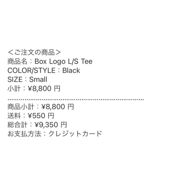 supreme Box Logo L/S Tee シュプリーム ボックスロゴ 1