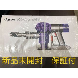 ダイソン(Dyson)のダイソン　ハンディークリーナー　新品　箱付き　V6(掃除機)