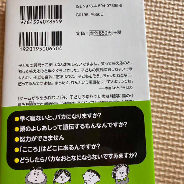 バカのものさし エンタメ/ホビーの本(文学/小説)の商品写真