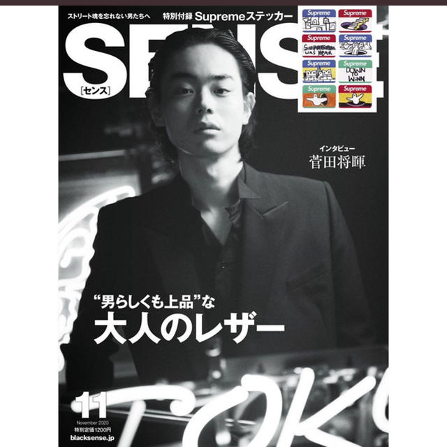 Supreme(シュプリーム)のsupreme senseコラボ　特別ステッカー エンタメ/ホビーの雑誌(ファッション)の商品写真