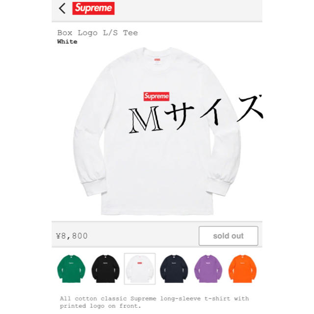 白Supreme box logo L/S tee