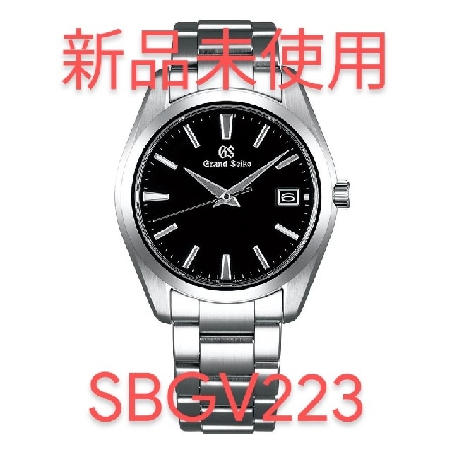 Grand Seiko(グランドセイコー)の【新品未使用】グランドセイコー9Fクォーツ　SBGV223 ブラック メンズの時計(腕時計(アナログ))の商品写真