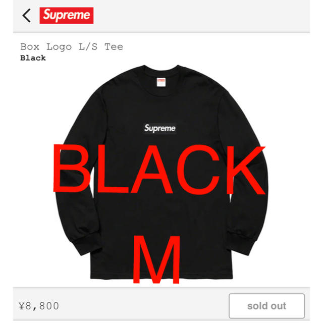 Supreme(シュプリーム)のSupreme BOX LOGO L/S tee メンズのトップス(Tシャツ/カットソー(七分/長袖))の商品写真