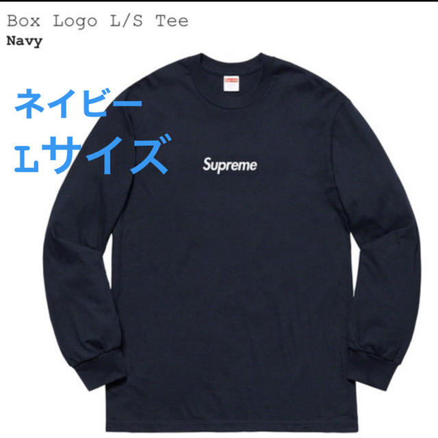 Supreme Box Logo L/S Tee Navy Lサイズ　新品未使用トップス