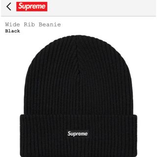 シュプリーム(Supreme)のsupreme wide rib beanie(ニット帽/ビーニー)