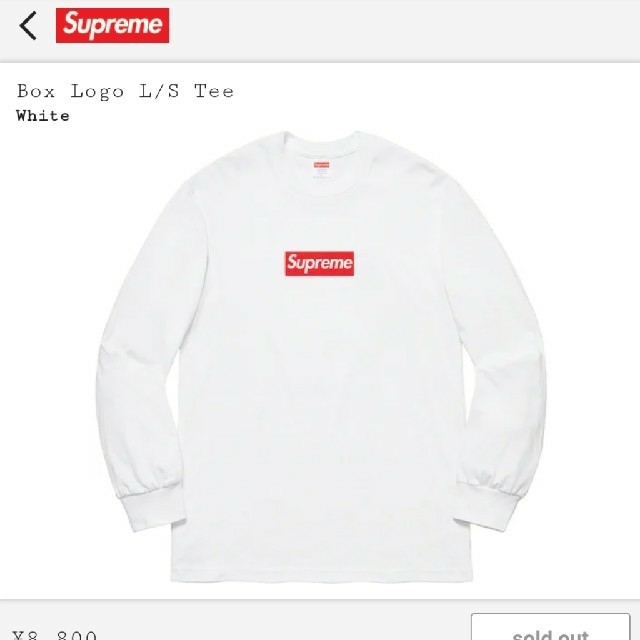 Supreme Box Logo L/S Tee S シュプリーム　ボックスロゴ