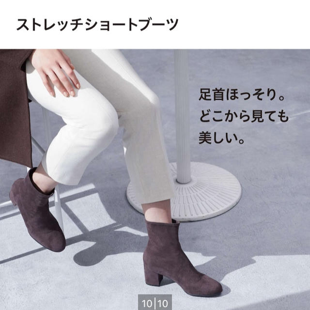 UNIQLO(ユニクロ)のユニクロストレッチブーツ　未使用 レディースの靴/シューズ(ブーツ)の商品写真