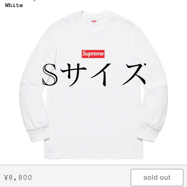 【supreme】BOX LOGO ボックスロゴ白【Sサイズ】WhiteSIZE