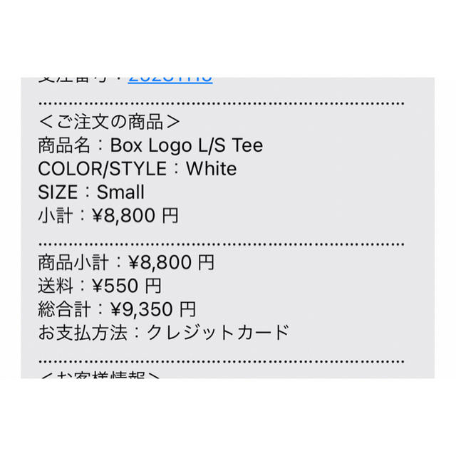 Supreme(シュプリーム)の【supreme】BOX LOGO ボックスロゴ白【Sサイズ】 メンズのトップス(Tシャツ/カットソー(七分/長袖))の商品写真