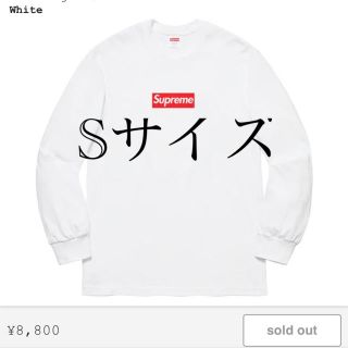 シュプリーム(Supreme)の【supreme】BOX LOGO ボックスロゴ白【Sサイズ】(Tシャツ/カットソー(七分/長袖))