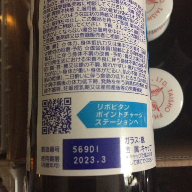 大正製薬(タイショウセイヤク)のリポビタンD   40本 食品/飲料/酒の健康食品(ビタミン)の商品写真