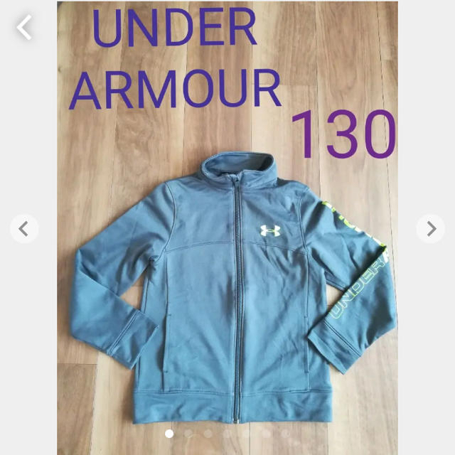 UNDER ARMOUR(アンダーアーマー)の❁ UNDER ARMOUR ❁ アンダーアーマー ジャージ 130 キッズ/ベビー/マタニティのキッズ服男の子用(90cm~)(ジャケット/上着)の商品写真