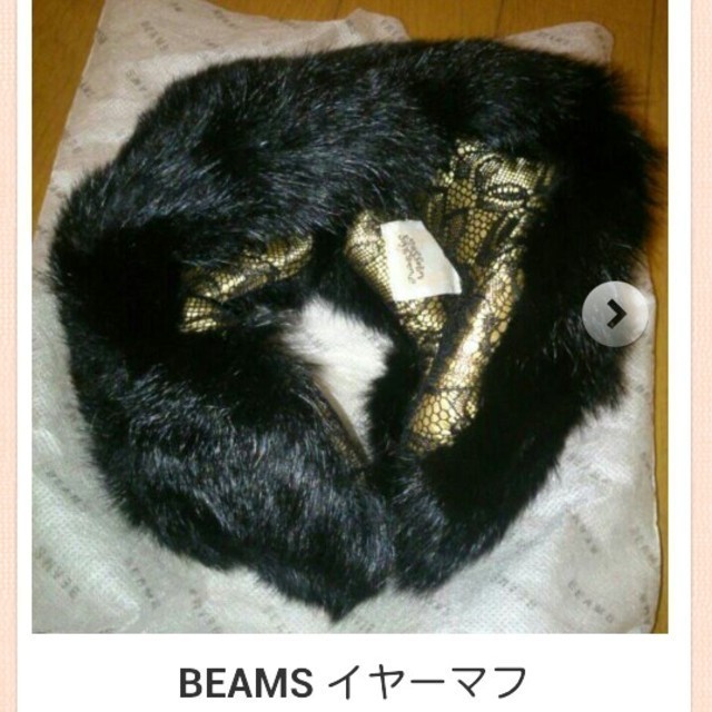 BEAMS(ビームス)のお値下げ！BEAMS イヤーマフ レディースのファッション小物(イヤーマフ)の商品写真