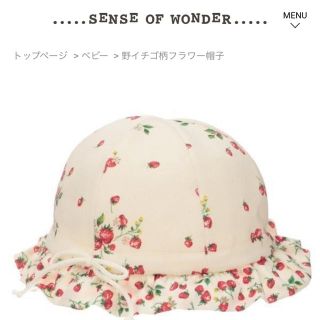 センスオブワンダー(sense of wonder)のセンスオブワンダー 野イチゴ柄フラワー帽子(帽子)