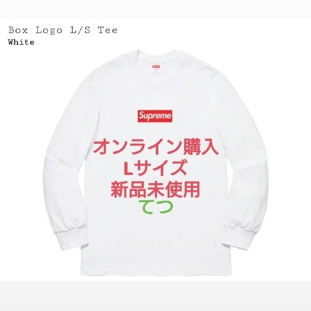 supreme Box Logo L/S Tee シュプリーム ボックスロゴメンズ