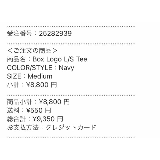 Supreme(シュプリーム)のsupreme Box Logo L/S Tee メンズのトップス(Tシャツ/カットソー(七分/長袖))の商品写真