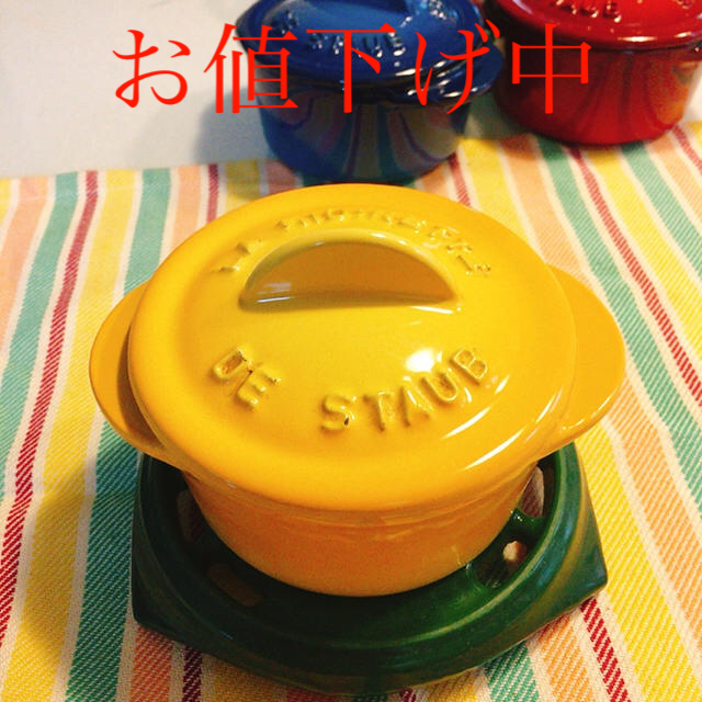 Staub ストウブ  可愛らしい ミニ ココット ヴィンテージ 200ml 黄鍋/フライパン