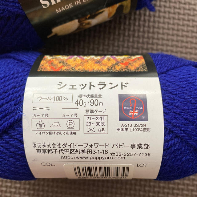 毛糸2玉 ハンドメイドの素材/材料(生地/糸)の商品写真