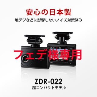 【新品】ドライブレコーダー　超コンパクトモデル　ZDR-022(セキュリティ)