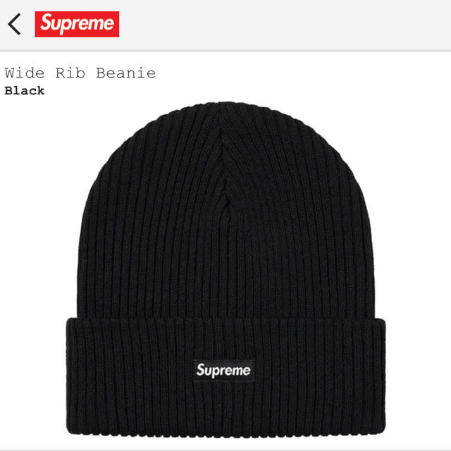 Supreme(シュプリーム)のsupreme wide rid beanie  メンズの帽子(ニット帽/ビーニー)の商品写真