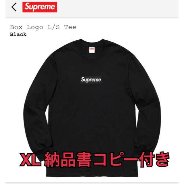 supreme Box Logo L/S Tee week7 ボックスロゴ XLGUCCI