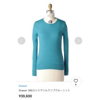 Drawer - 2019AW ドゥロワー 16Gカシミヤシルク リブ クルーニットの ...