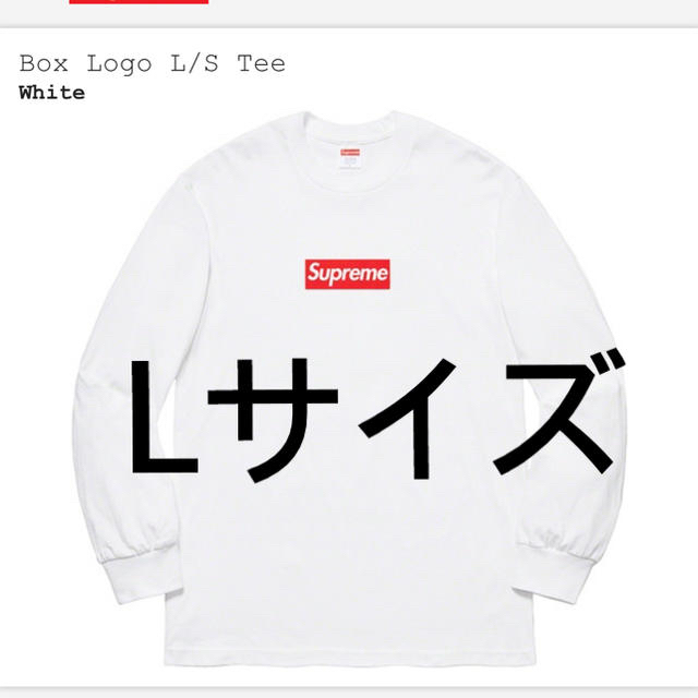 Lサイズ　Supreme Box Logo L/S Tee