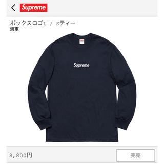 シュプリーム(Supreme)のsupreme シュプリーム Box Logo (Tシャツ/カットソー(七分/長袖))