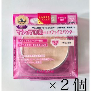 キャンメイク(CANMAKE)のキャンメイク マシュマロフィニッシュパウダー リフィル MO ×2個(その他)