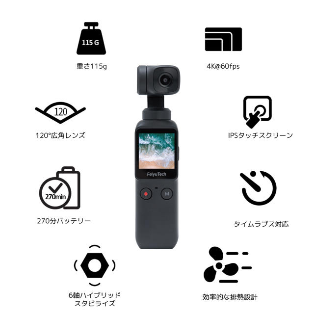 Feiyu Pocket 6軸ジンバル付 超小型 4kカメラ
