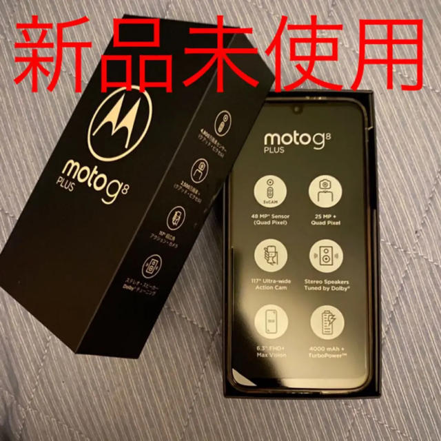 Android9ディスプレイMotorola simフリーmoto g8 plus ポイズンベリー