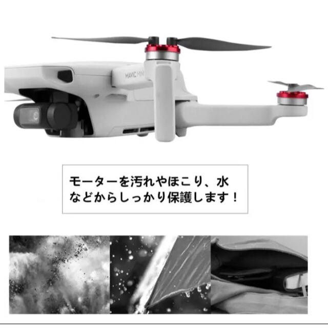 DJI Mavic mini アルミモーターカバー　アップグレード版　レッド エンタメ/ホビーのおもちゃ/ぬいぐるみ(ホビーラジコン)の商品写真