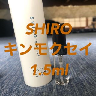 シロ(shiro)のSHIRO キンモクセイ　オードパルファン(香水(女性用))