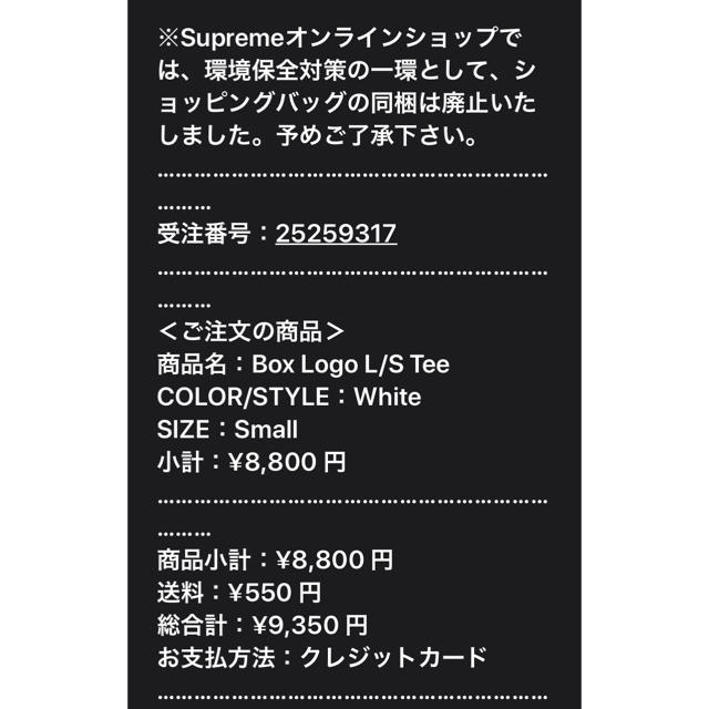 Supreme　シュプリーム　ボックス　ロゴ　Tシャツ　box　logo　S