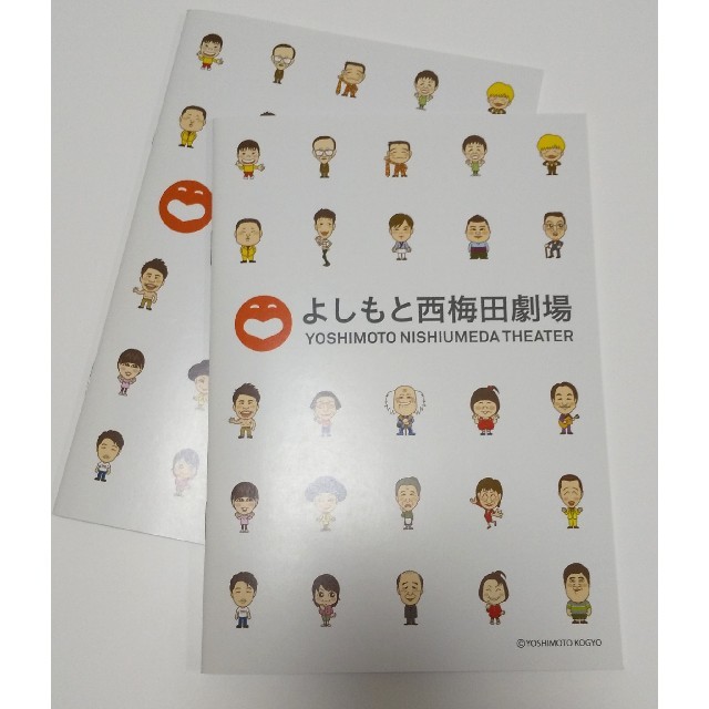 吉本興業 よしもと新喜劇西梅田劇場 来場者限定ノート 送料無料 新品 の通販 By ちゃぴみる S Shop ラクマ 吉本興業 よしもと新喜劇西梅田劇場 来場者限定ノート 送料無料 新品 の通販 By ちゃぴみる S Shop ラクマ