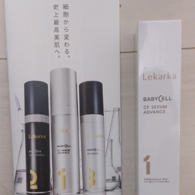 【新品未開封】レカルカ/Lekarka01 CFセラム アドバンス 30mlスキンケア/基礎化粧品