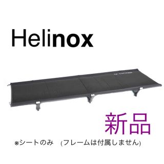 【新品】Helinox インシュレーテッドコットワンパッド BK 1822190(寝袋/寝具)