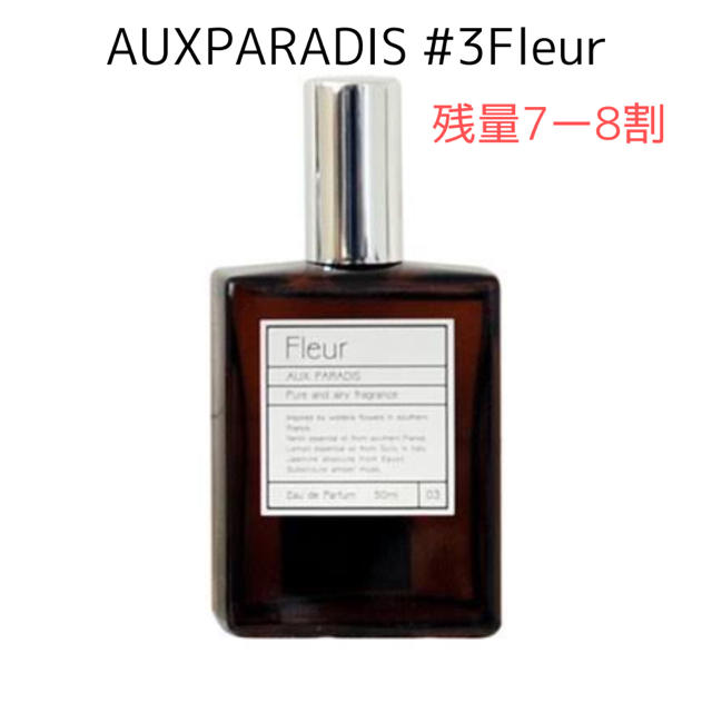 AUX PARADIS(オゥパラディ)のAUXPARADIS FLEUR 15ml コスメ/美容の香水(香水(女性用))の商品写真