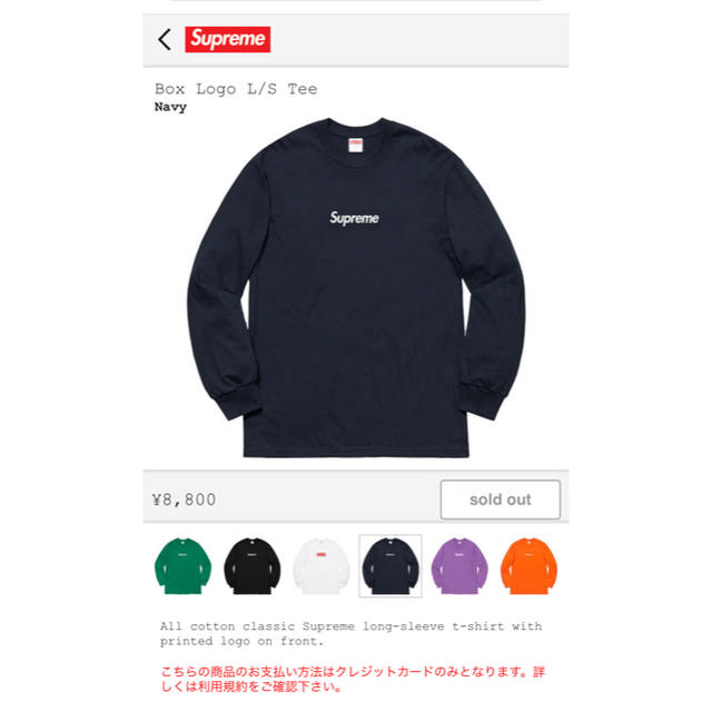 Supreme Box logo L/S tee ボックスロゴ シュプリーム | wic-capital.net