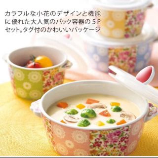 キャスキッドソン(Cath Kidston)の専用！新品　エミリオロバ　マルチレンジボール5点セット(食器)