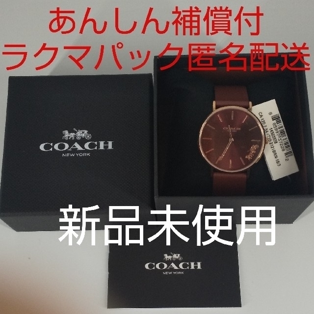 【新品、未使用品】コーチ COACH 腕時計 PERRY 14503558