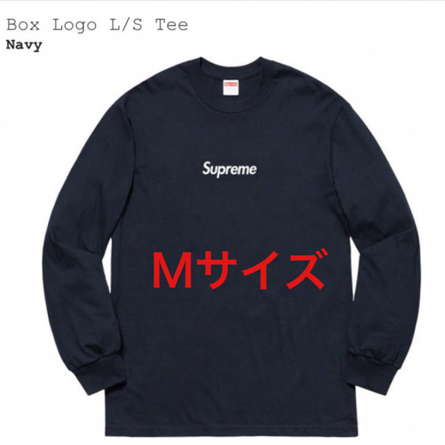 Supreme Box logo シュプリーム  ボックスロゴ　ネイビー　ロンTTシャツ/カットソー(七分/長袖)