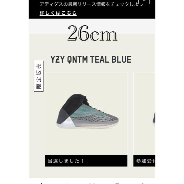 adidas YEEZY QNTM teal blue イージー 26cmスニーカー