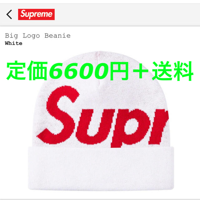 Supreme Big Logo Beanie ビーニー white