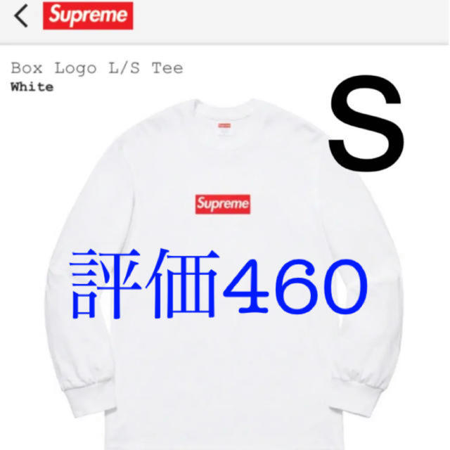 希少XL Supreme  Box Logo L/S Tee White