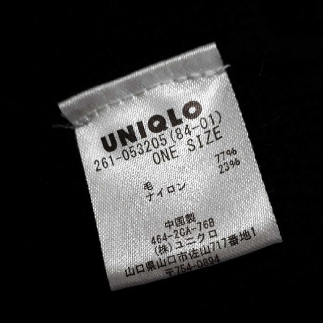 UNIQLO(ユニクロ)のUNIQLO　ニット帽 レディースの帽子(ニット帽/ビーニー)の商品写真