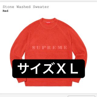 シュプリーム(Supreme)のsupreme Stone Washed Sweater(ニット/セーター)