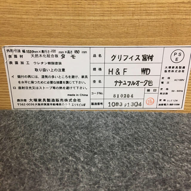 大塚家具(オオツカカグ)の大塚家具　ワイドダブル　ベッドフレーム　グリフィス宮付 インテリア/住まい/日用品のベッド/マットレス(ワイドダブルベッド)の商品写真