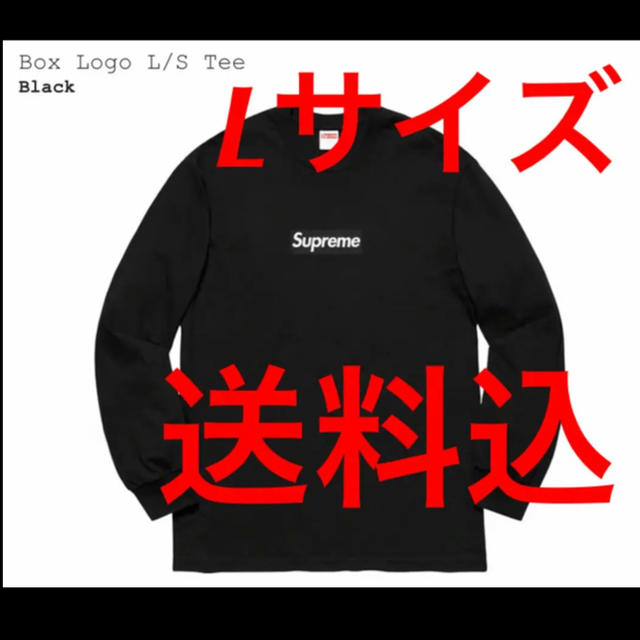 supreme Box Logo L/S Tee シュプリーム ボックスロゴ